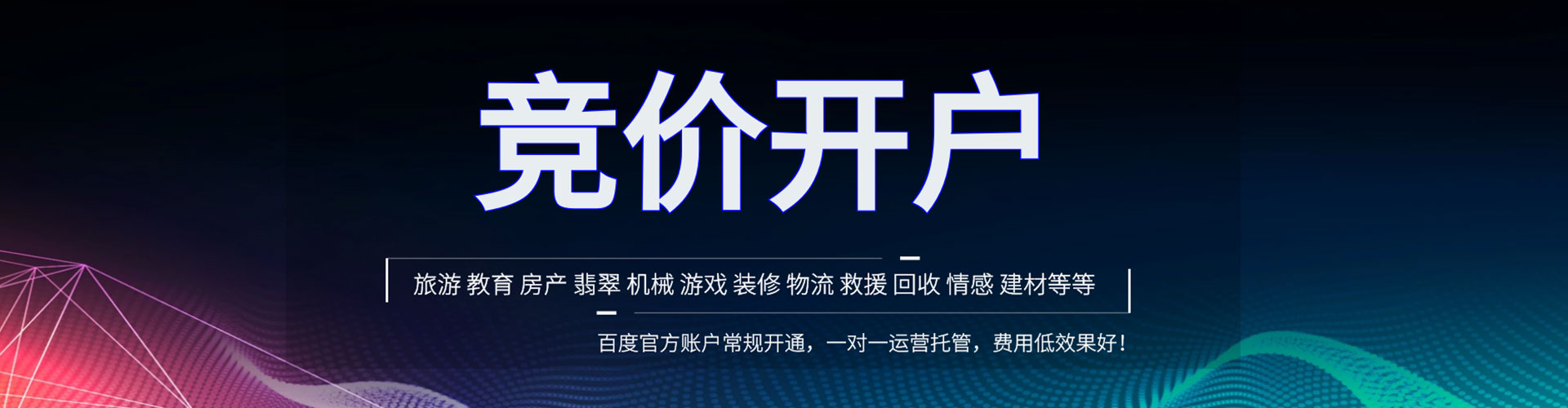 丰镇百度网络推广